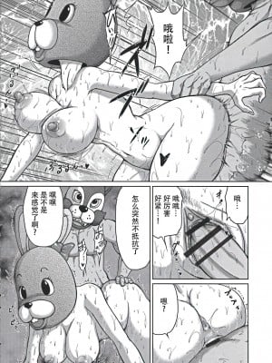 [よんたろう] 変態着ぐるみ女史 (ぬるフェチ♡ラバー) [枕营业汉化组]_08