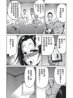 [よんたろう] 変態着ぐるみ女史 (ぬるフェチ♡ラバー) [枕营业汉化组]_12