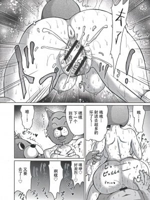 [よんたろう] 変態着ぐるみ女史 (ぬるフェチ♡ラバー) [枕营业汉化组]_10