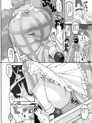 [セメダインG (木工用ボンド)] 家政婦とシタ [DL版]_06