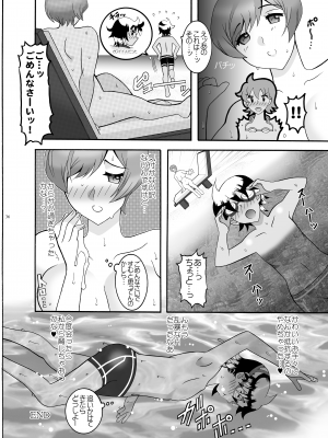 [セメダインG (木工用ボンド)] 家政婦とシタ [DL版]_36