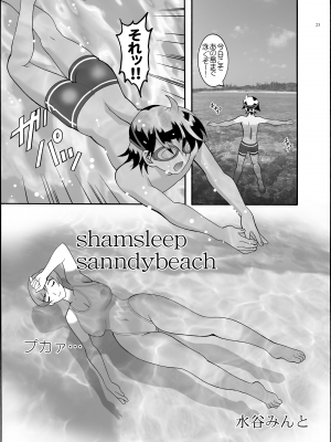 [セメダインG (木工用ボンド)] 家政婦とシタ [DL版]_23