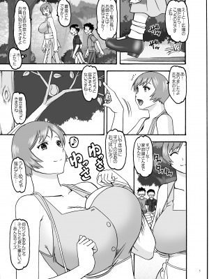 [セメダインG (木工用ボンド)] 家政婦とシタ [DL版]_05