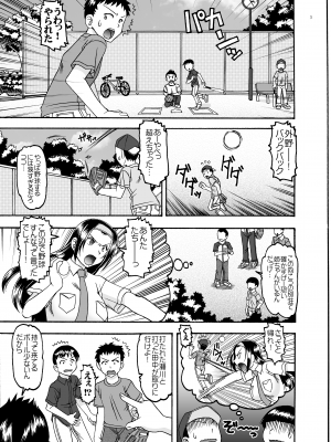 [セメダインG (木工用ボンド)] 家政婦とシタ [DL版]_03