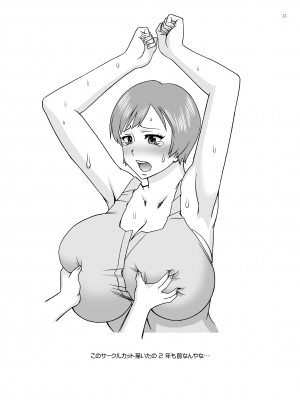 [セメダインG (木工用ボンド)] 家政婦とシタ [DL版]_22