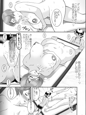 [セメダインG (木工用ボンド)] 家政婦とシタ [DL版]_31