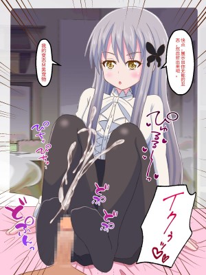 [まじかるぷりん (まじぷり)] 私のペットになりたいのかしら？｜你想成为我的宠物吗？ (BanG Dream!) [中国翻訳]_17
