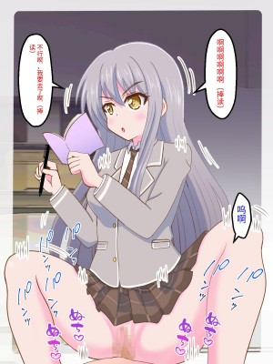 [まじかるぷりん (まじぷり)] 私のペットになりたいのかしら？｜你想成为我的宠物吗？ (BanG Dream!) [中国翻訳]_33