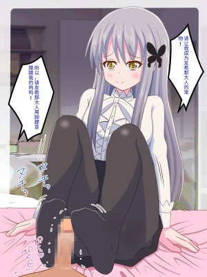 [まじかるぷりん (まじぷり)] 私のペットになりたいのかしら？｜你想成为我的宠物吗？ (BanG Dream!) [中国翻訳]_13