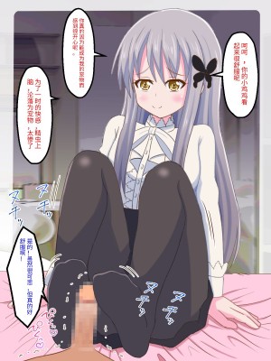 [まじかるぷりん (まじぷり)] 私のペットになりたいのかしら？｜你想成为我的宠物吗？ (BanG Dream!) [中国翻訳]_15