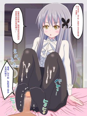 [まじかるぷりん (まじぷり)] 私のペットになりたいのかしら？｜你想成为我的宠物吗？ (BanG Dream!) [中国翻訳]_19