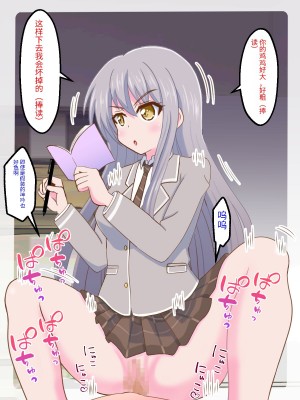 [まじかるぷりん (まじぷり)] 私のペットになりたいのかしら？｜你想成为我的宠物吗？ (BanG Dream!) [中国翻訳]_34
