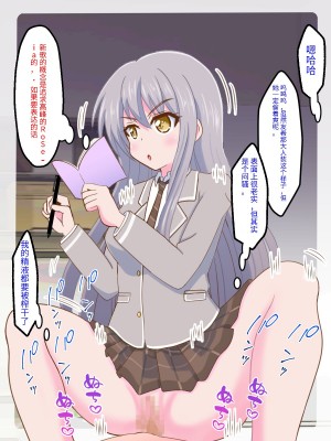 [まじかるぷりん (まじぷり)] 私のペットになりたいのかしら？｜你想成为我的宠物吗？ (BanG Dream!) [中国翻訳]_29