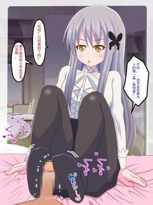 [まじかるぷりん (まじぷり)] 私のペットになりたいのかしら？｜你想成为我的宠物吗？ (BanG Dream!) [中国翻訳]_16