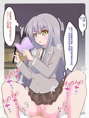 [まじかるぷりん (まじぷり)] 私のペットになりたいのかしら？｜你想成为我的宠物吗？ (BanG Dream!) [中国翻訳]_30
