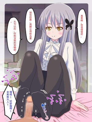 [まじかるぷりん (まじぷり)] 私のペットになりたいのかしら？｜你想成为我的宠物吗？ (BanG Dream!) [中国翻訳]_14