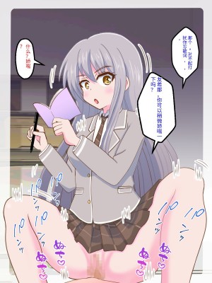 [まじかるぷりん (まじぷり)] 私のペットになりたいのかしら？｜你想成为我的宠物吗？ (BanG Dream!) [中国翻訳]_31