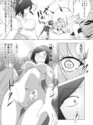 [狐近寺本舗] 女冒険者が淫魔に捕まった話_17
