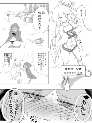 [狐近寺本舗] 女冒険者が淫魔に捕まった話_05