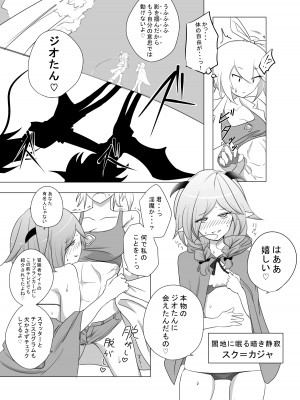 [狐近寺本舗] 女冒険者が淫魔に捕まった話_06