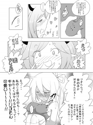 [狐近寺本舗] 女冒険者が淫魔に捕まった話_08