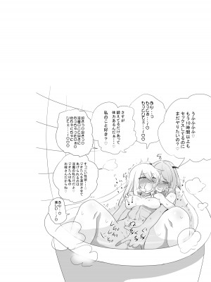 [狐近寺本舗] 女冒険者が淫魔に捕まった話_12