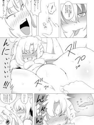 [狐近寺本舗] 女冒険者が淫魔に捕まった話_26
