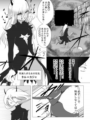 [狐近寺本舗] 女冒険者が淫魔に捕まった話_15