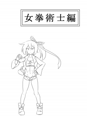 [狐近寺本舗] 女冒険者が淫魔に捕まった話_03
