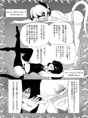 [狐近寺本舗] 女冒険者が淫魔に捕まった話_24