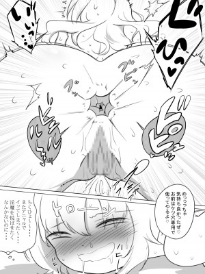 [狐近寺本舗] 女冒険者が淫魔に捕まった話_46