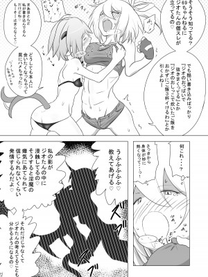 [狐近寺本舗] 女冒険者が淫魔に捕まった話_07