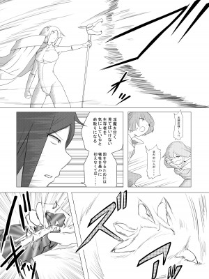 [狐近寺本舗] 女冒険者が淫魔に捕まった話_16
