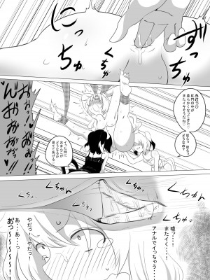 [狐近寺本舗] 女冒険者が淫魔に捕まった話_30