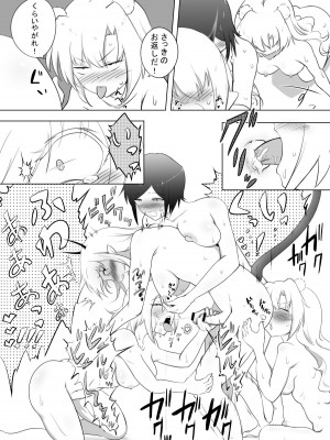 [狐近寺本舗] 女冒険者が淫魔に捕まった話_48