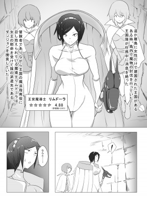 [狐近寺本舗] 女冒険者が淫魔に捕まった話_14