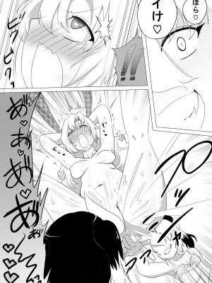 [狐近寺本舗] 女冒険者が淫魔に捕まった話_31