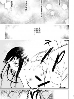 [Room#505 (研そうげん)] better than SEX：A [路过的骑士汉化组] [DL版]_43