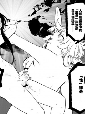 [Room#505 (研そうげん)] better than SEX：A [路过的骑士汉化组] [DL版]_57