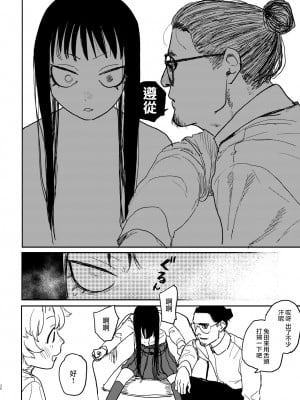 [Room#505 (研そうげん)] better than SEX：A [路过的骑士汉化组] [DL版]_34