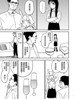 [Room#505 (研そうげん)] better than SEX：A [路过的骑士汉化组] [DL版]_29