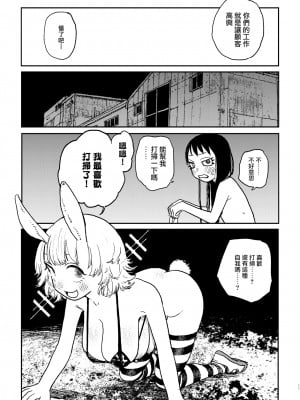 [Room#505 (研そうげん)] better than SEX：A [路过的骑士汉化组] [DL版]_10