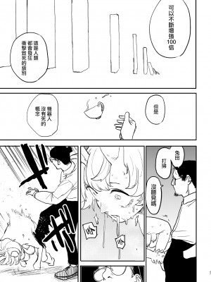 [Room#505 (研そうげん)] better than SEX：A [路过的骑士汉化组] [DL版]_45