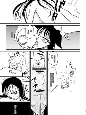[Room#505 (研そうげん)] better than SEX：A [路过的骑士汉化组] [DL版]_59