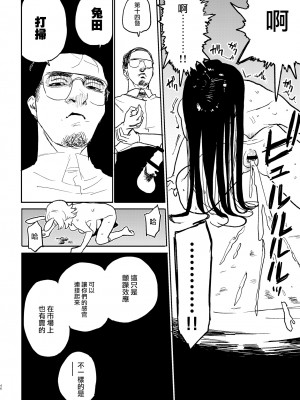 [Room#505 (研そうげん)] better than SEX：A [路过的骑士汉化组] [DL版]_44