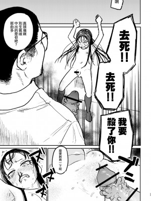 [Room#505 (研そうげん)] better than SEX：A [路过的骑士汉化组] [DL版]_56