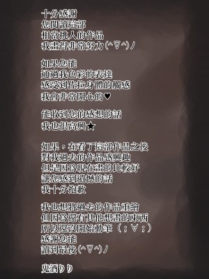 [LOVERY PEACH (鬼酒りり)] 異種族旦那の発情期～LOVELY LIZARD TALE2～｜异种族老公的发情期～ [橄榄汉化组]_35