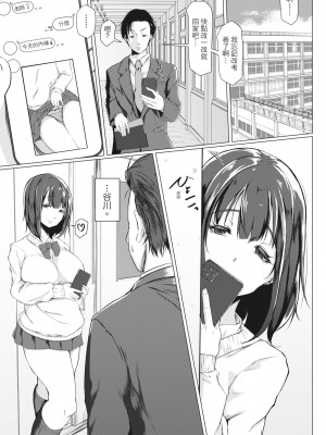 [泥っせる] 多淫性女系一家｜慾求不滿的好色女一家人 [中国翻訳] [無修正] [DL版]_078