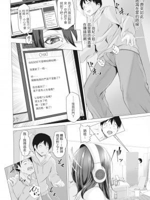 [泥っせる] 多淫性女系一家｜慾求不滿的好色女一家人 [中国翻訳] [無修正] [DL版]_037