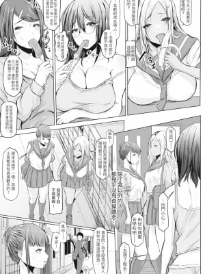 [泥っせる] 多淫性女系一家｜慾求不滿的好色女一家人 [中国翻訳] [無修正] [DL版]_010